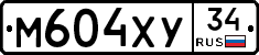 М604ХУ34 - 