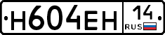 Н604ЕН14 - 