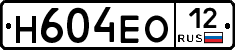 Н604ЕО12 - 