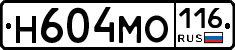 Н604МО116 - 