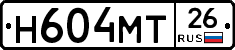 Н604МТ26 - 