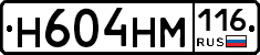 Н604НМ116 - 