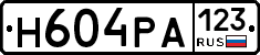 Н604РА123 - 