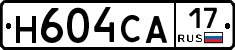 Н604СА17 - 