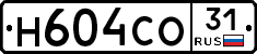 Н604СО31 - 