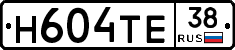 Н604ТЕ38 - 
