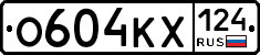 О604КХ124 - 