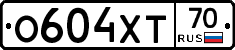 О604ХТ70 - 