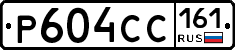 Р604СС161 - 