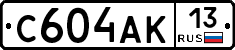 С604АК13 - 