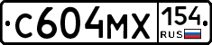 С604МХ154 - 