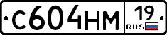С604НМ19 - 