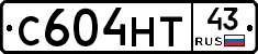 С604НТ43 - 