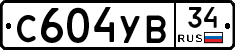 С604УВ34 - 