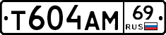 Т604АМ69 - 