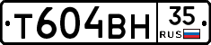 Т604ВН35 - 