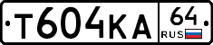 Т604КА64 - 