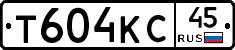 Т604КС45 - 