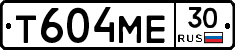 Т604МЕ30 - 
