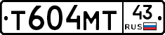 Т604МТ43 - 