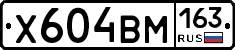 Х604ВМ163 - 