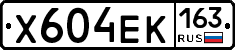 Х604ЕК163 - 