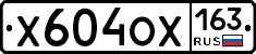Х604ОХ163 - 