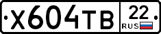 Х604ТВ22 - 