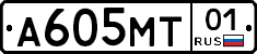 А605МТ01 - 