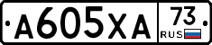 А605ХА73 - 
