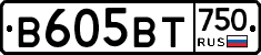 В605ВТ750 - 