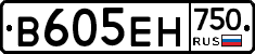 В605ЕН750 - 