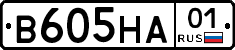 В605НА01 - 