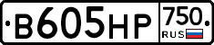 В605НР750 - 