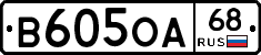 В605ОА68 - 
