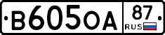 В605ОА87 - 