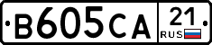 В605СА21 - 