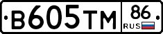 В605ТМ86 - 