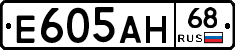 Е605АН68 - 