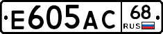Е605АС68 - 