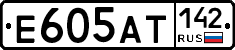 Е605АТ142 - 
