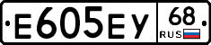 Е605ЕУ68 - 