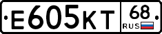 Е605КТ68 - 