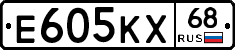 Е605КХ68 - 
