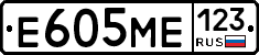Е605МЕ123 - 