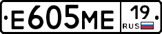 Е605МЕ19 - 