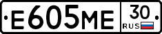 Е605МЕ30 - 