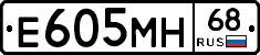Е605МН68 - 