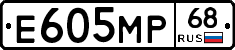 Е605МР68 - 