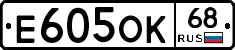 Е605ОК68 - 